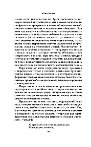 Struktura tekstu artystycznego