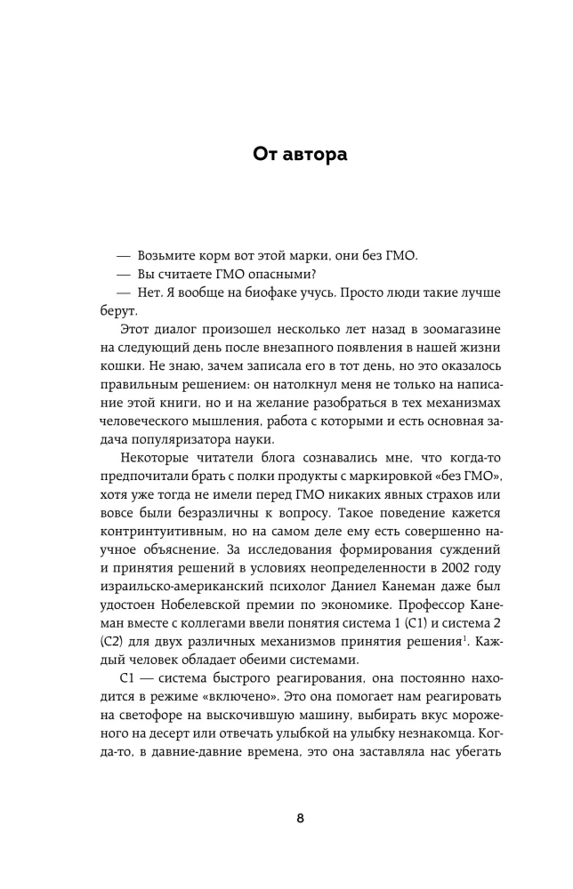 Как ГМО спасают планету и почему люди этому мешают