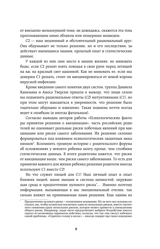 Как ГМО спасают планету и почему люди этому мешают