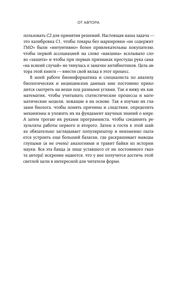 Как ГМО спасают планету и почему люди этому мешают