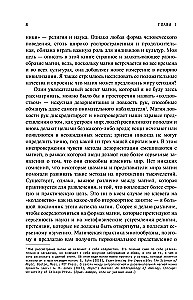 История магии. От языческого шаманизма и средневековой алхимии до современного ведьмовства