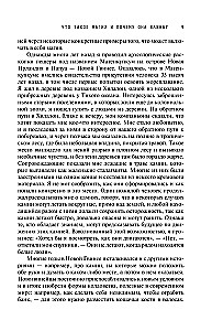 История магии. От языческого шаманизма и средневековой алхимии до современного ведьмовства