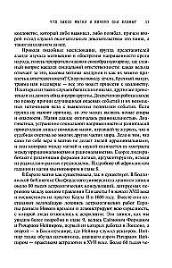 История магии. От языческого шаманизма и средневековой алхимии до современного ведьмовства