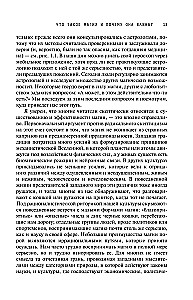 История магии. От языческого шаманизма и средневековой алхимии до современного ведьмовства