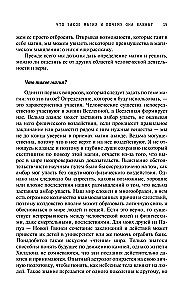 История магии. От языческого шаманизма и средневековой алхимии до современного ведьмовства