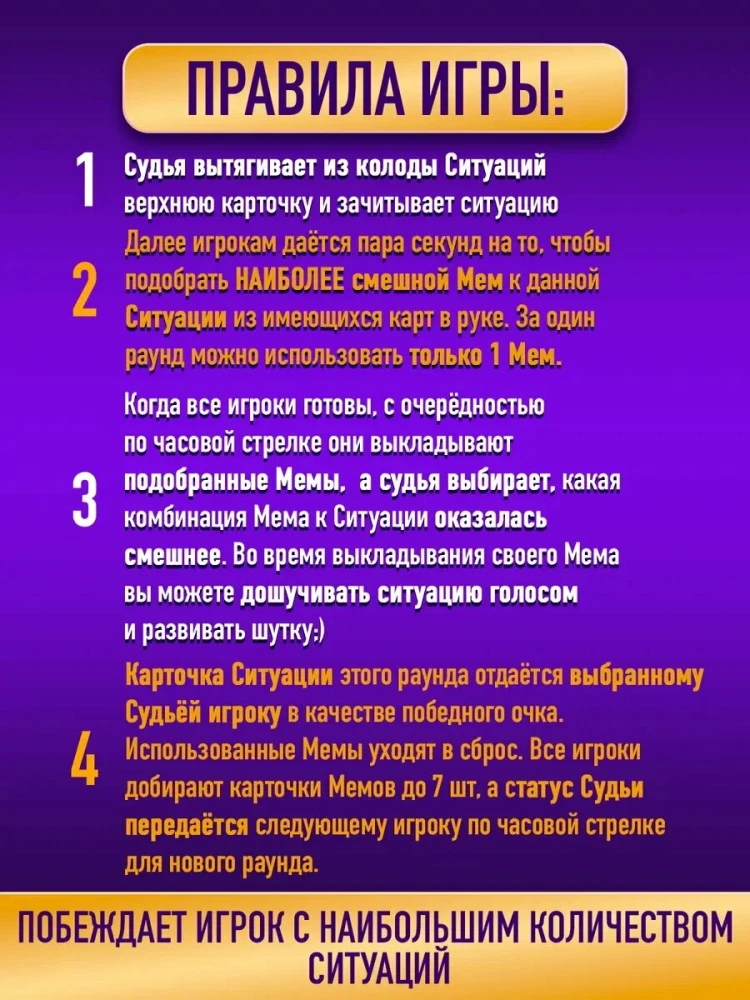Настольная игра - Битва мемов. Семейная