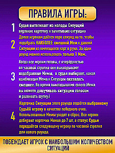 Настольная игра - Битва мемов. Семейная