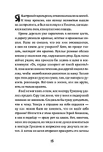 Rzadka odwaga
