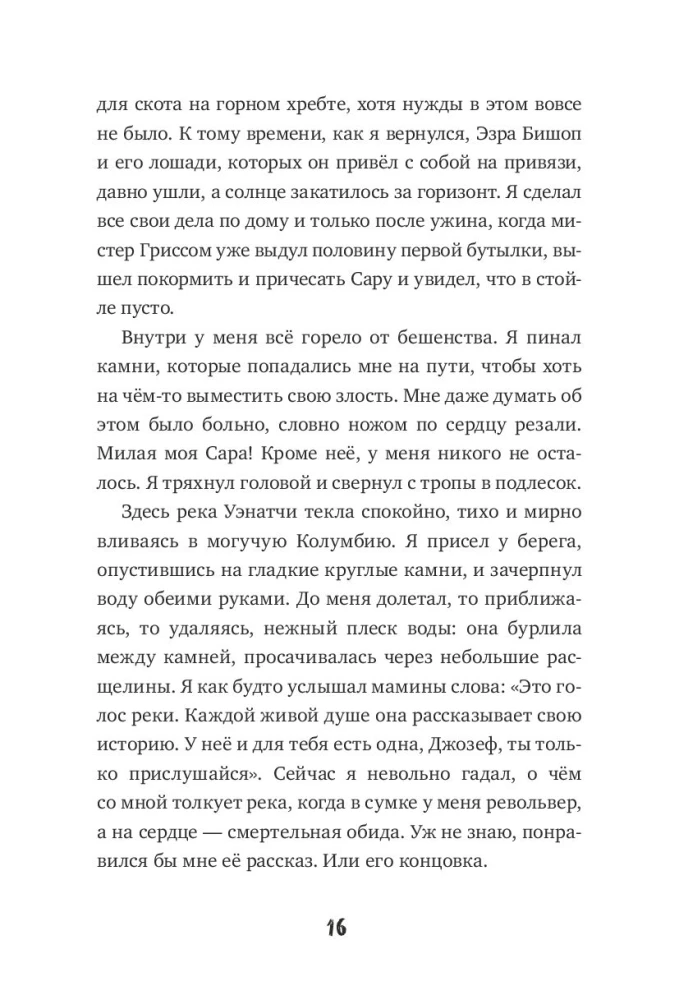 Rzadka odwaga