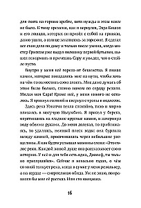 Rzadka odwaga