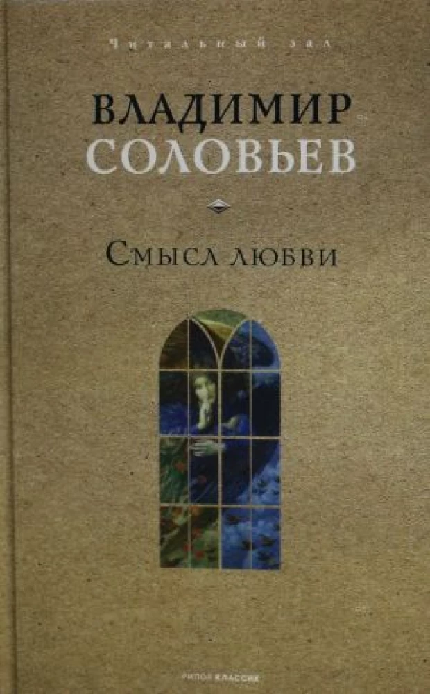 Armastuse mõte
