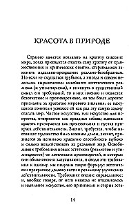 Armastuse mõte