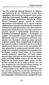 Armastuse mõte