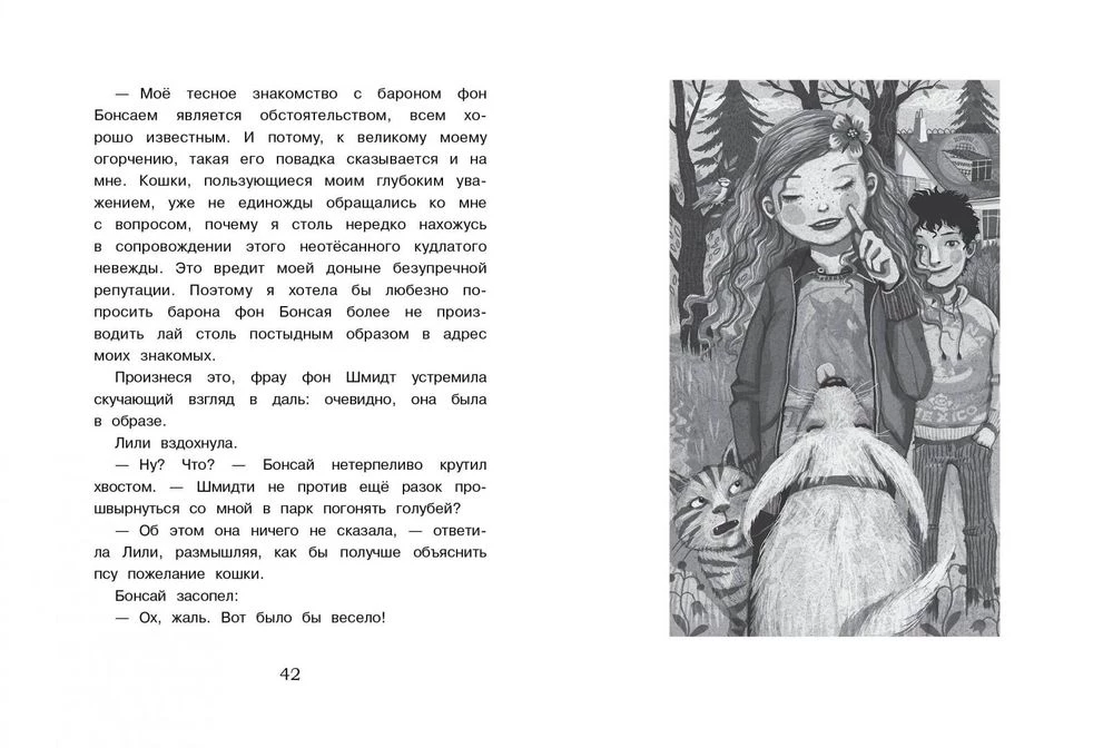 Mažoji Mis Dulitlis Liliana Zuzevinda. Tigrai nesibučiuoja su liūtais