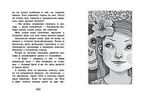 Mažoji poniutė Dulittl Liliana Zuzevind. Namas mažam šimpanzui