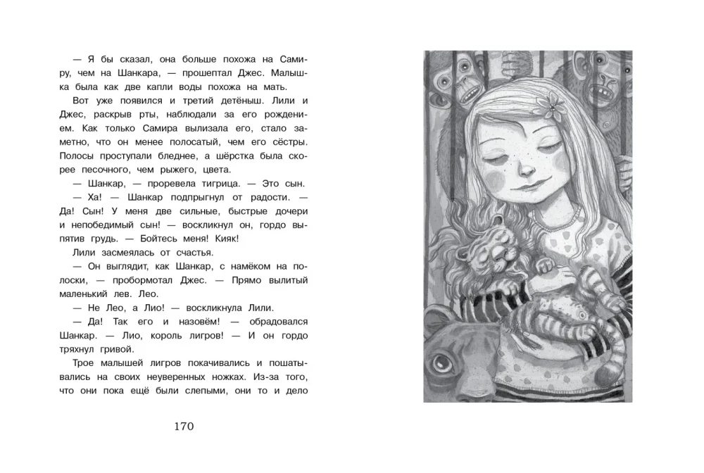 Mažoji poniutė Dulittl Liliana Zuzevind. Namas mažam šimpanzui