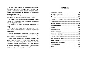 Mažoji poniutė Dulittl Liliana Zuzevind. Namas mažam šimpanzui