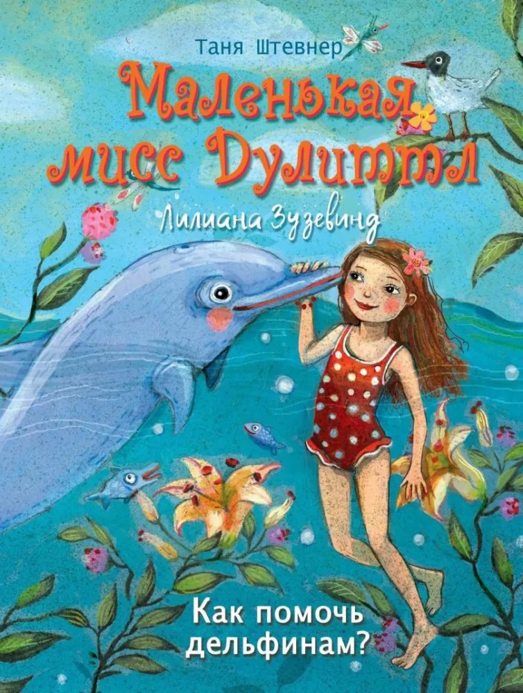 Mažoji mis Duliṭl Liliana Zuzevind. Kaip padėti delfinams?