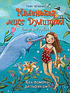 Mažoji mis Duliṭl Liliana Zuzevind. Kaip padėti delfinams?