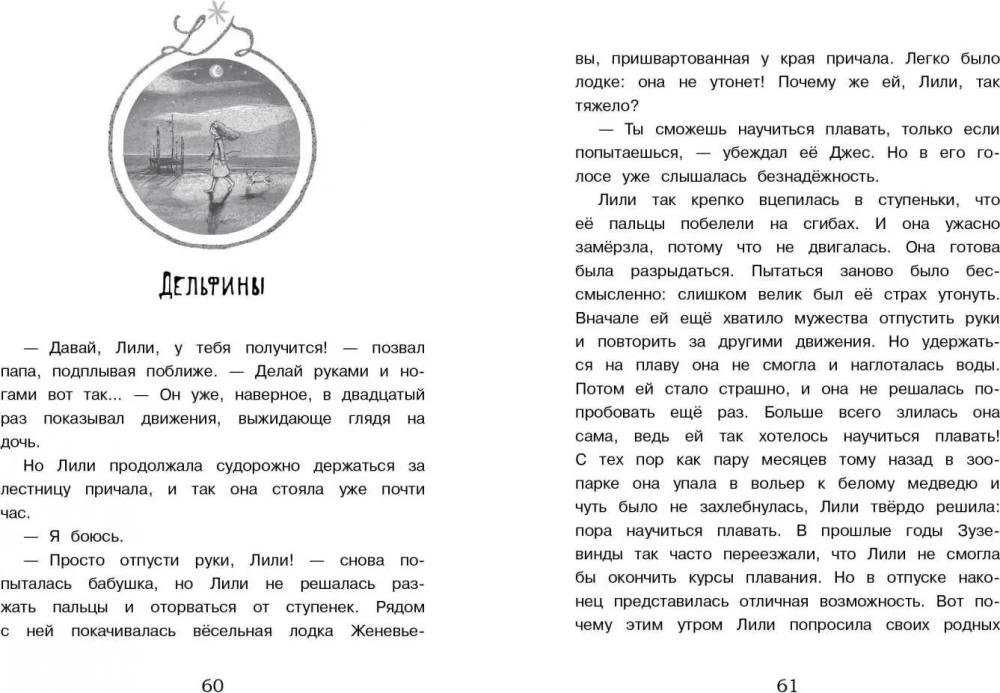 Mažoji mis Duliṭl Liliana Zuzevind. Kaip padėti delfinams?