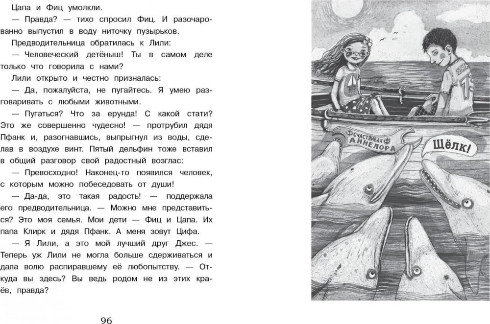 Mažoji mis Duliṭl Liliana Zuzevind. Kaip padėti delfinams?