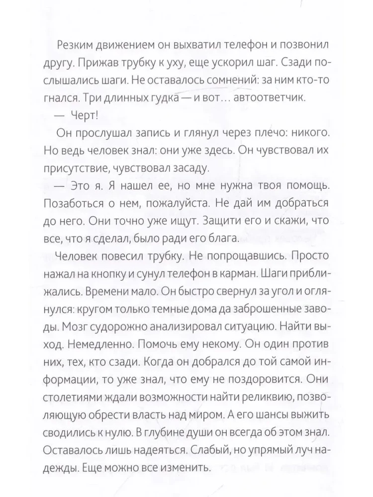 Evan Cartier. W pogoni za złotym podziałem
