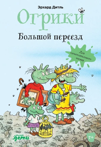 Ogrikai: Didysis persikėlimas