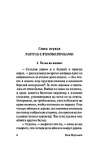 Живая математика