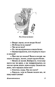 Живая математика
