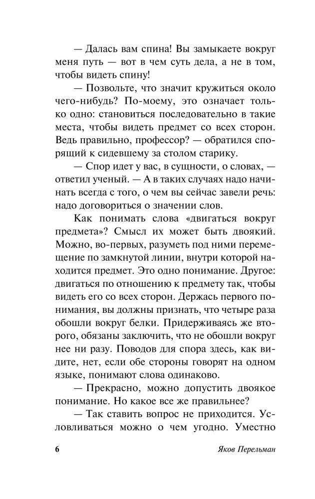 Живая математика