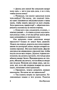 Живая математика