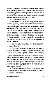 Живая математика