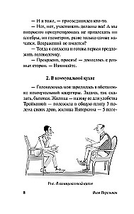 Живая математика