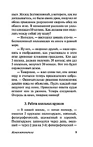 Живая математика