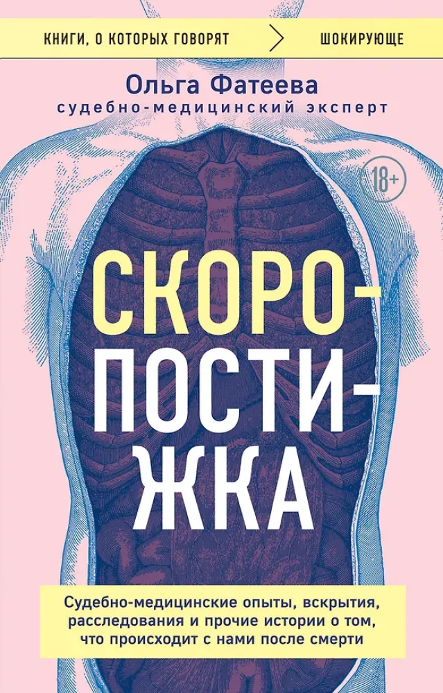 Sudden Death. Forensic Medical Experiments, Autopsies, Investigations, and Other Stories About What Happens to Us After Death