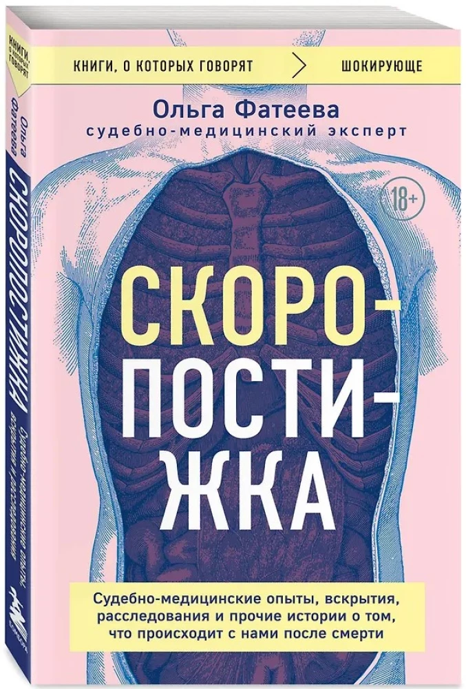 Sudden Death. Forensic Medical Experiments, Autopsies, Investigations, and Other Stories About What Happens to Us After Death