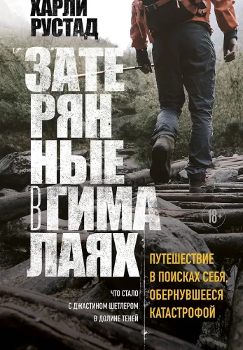 Pazuduši Himalajos. Ceļojums sevis meklējumos, kas pārvērtās katastrofā