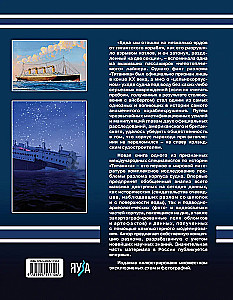 The Titanic Break. The Main Mystery of the Great Catastrophe