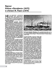 The Titanic Break. The Main Mystery of the Great Catastrophe