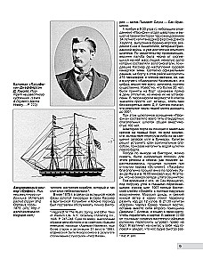 The Titanic Break. The Main Mystery of the Great Catastrophe