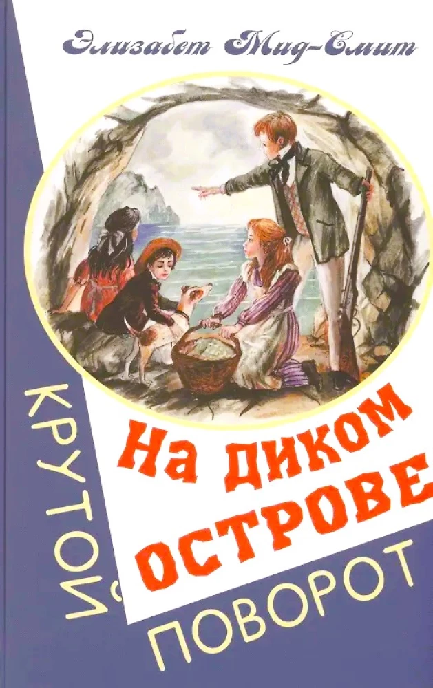 Na dzikiej wyspie