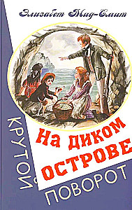 Na dzikiej wyspie