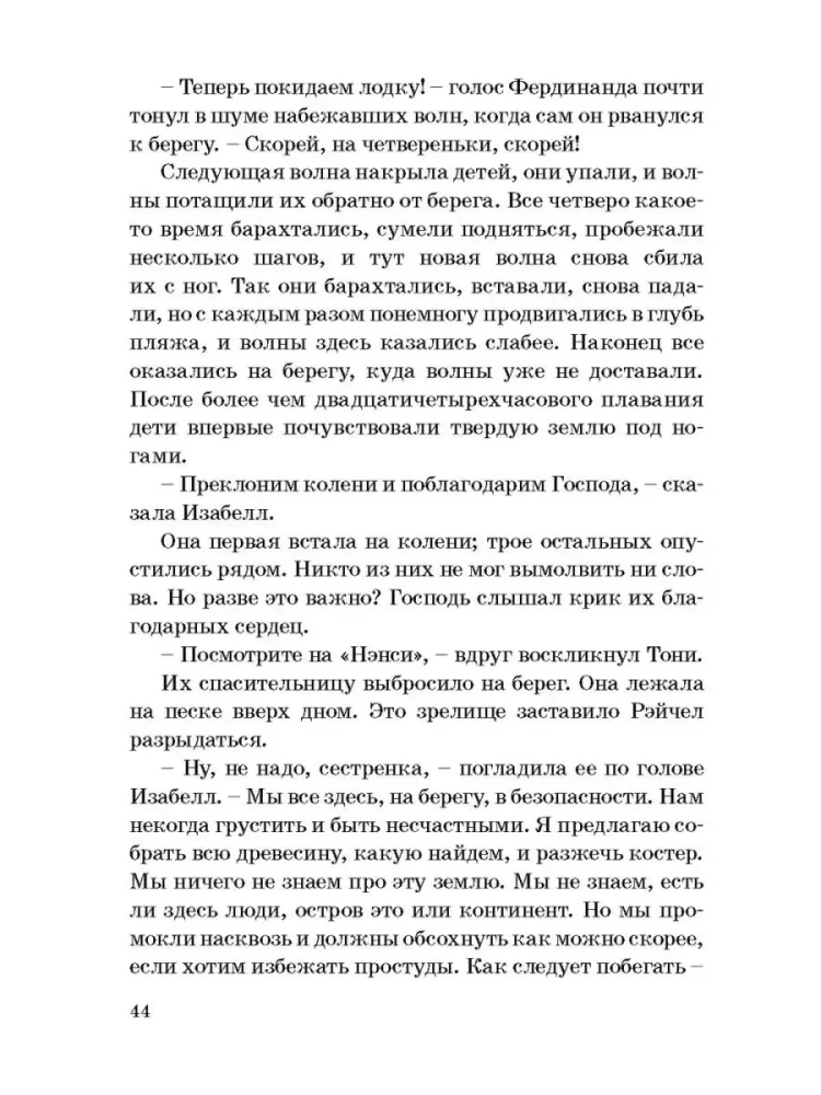 Na dzikiej wyspie