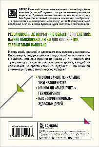 Inteligentny gen. Jakie jedzenie jest potrzebne naszej DNA