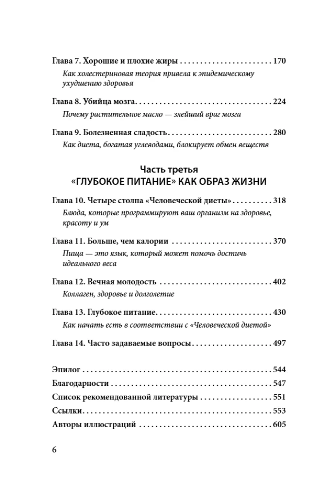 Inteligentny gen. Jakie jedzenie jest potrzebne naszej DNA