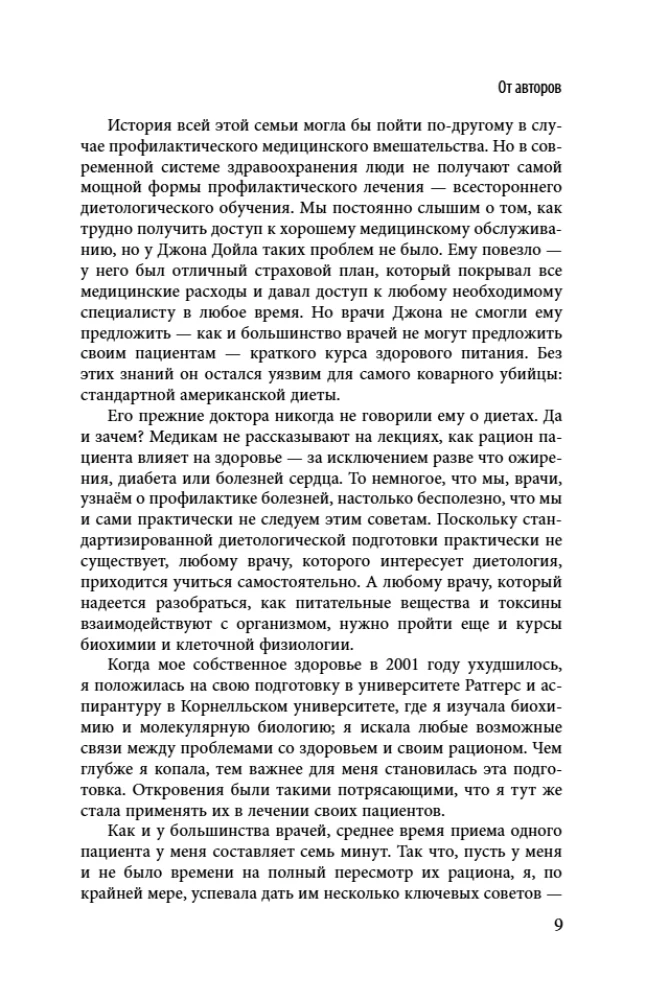 Inteligentny gen. Jakie jedzenie jest potrzebne naszej DNA