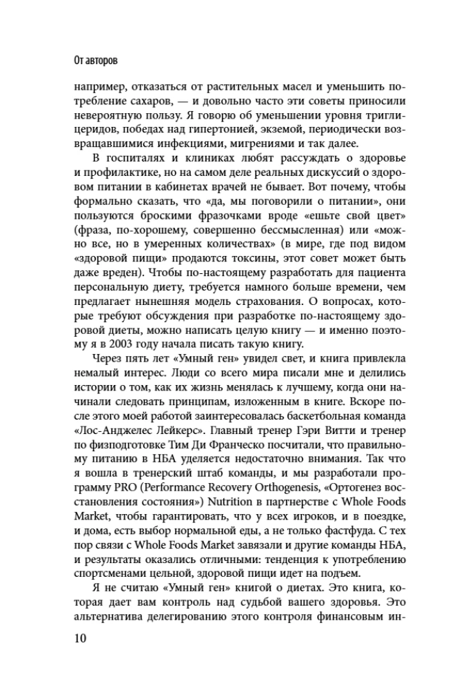 Inteligentny gen. Jakie jedzenie jest potrzebne naszej DNA
