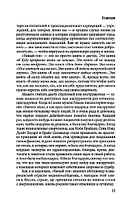 Inteligentny gen. Jakie jedzenie jest potrzebne naszej DNA