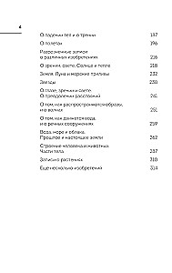Spriedumi par zinātni un mākslu