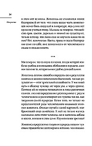 Spriedumi par zinātni un mākslu